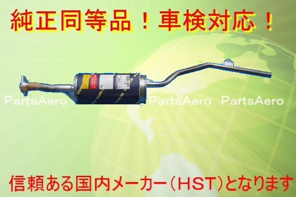 新品マフラー■キャリー/キャリイ/トラック/DC51T 純正同等/車検対応096-81|パーツエアロ 店