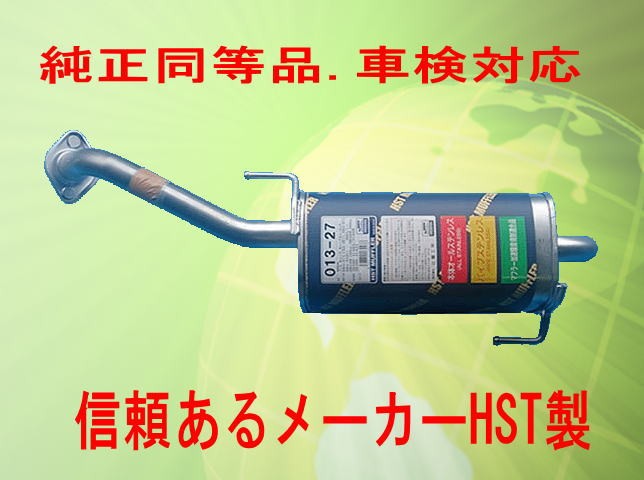 新品 純正同等 マフラー キューブキュービック YGZ11純正同等/車検対応：013-27｜パーツエアロ　店 15,954円