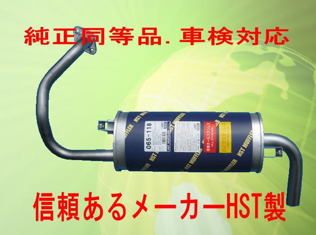 楽天市場】HST 純正同等品 マフラー 065-118パジェロミニ H58A(4WD