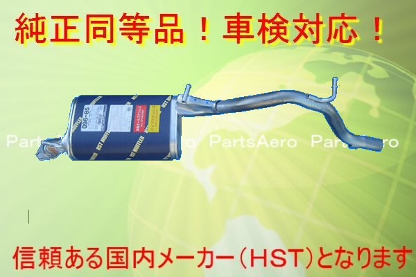 ＡＺワゴン ターボ MD11S，MD21S■新品 純正同等/車検対応096-85 16,791円