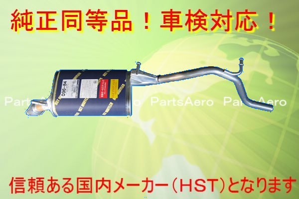 大人気アルト NA HA12S HA12V HA22S■新品 車検 純正同等 車検対応096-84