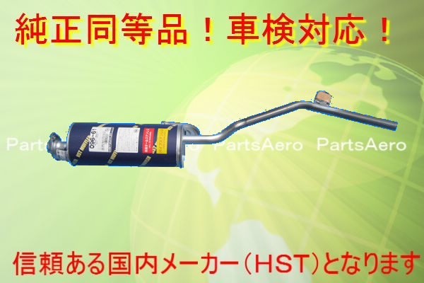 キャリイ DA41T DA51T DA71T■純正同等/車検対応096-61｜パーツエアロ　店 16,561円