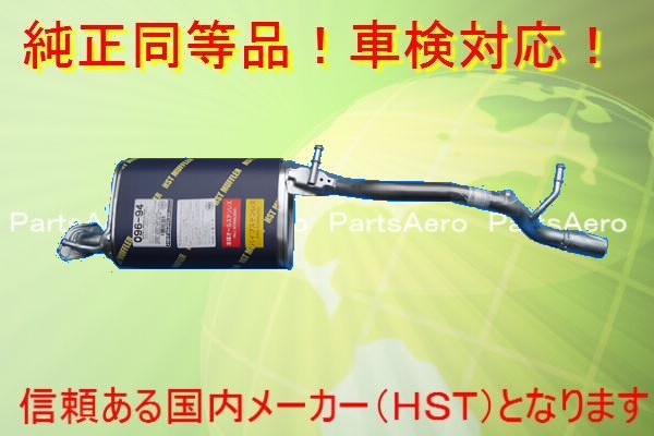 新品マフラー■AZワゴン NA MD22S 純正同等/車検対応096-94