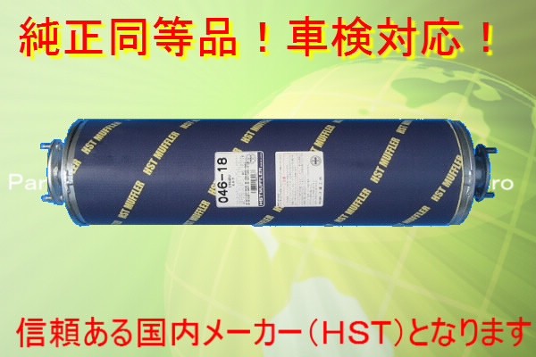 新品マフラー エルフ NKR55L.NKR69C.NKR69L.NKR69E　純正同等/車検対応046-18｜パーツエアロ　店