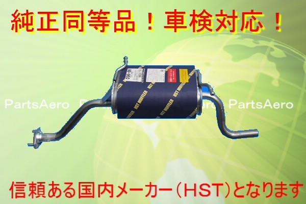 エブリイバン NAノンターボ DA52V DB52V■新品 純正同等/車検対応 096-88 16,801円
