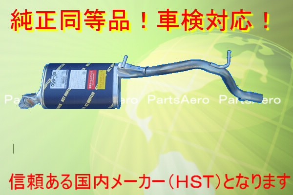 新品マフラー■ラピュタ ノンターボHP21S■純正同等/車検対応　096-85｜パーツエアロ　店 16,561円