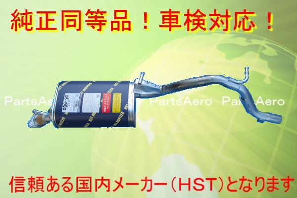 売れ筋ランキング 22系 ターボ車 純正同等 ワゴンr 新品マフラー096 90 車用品