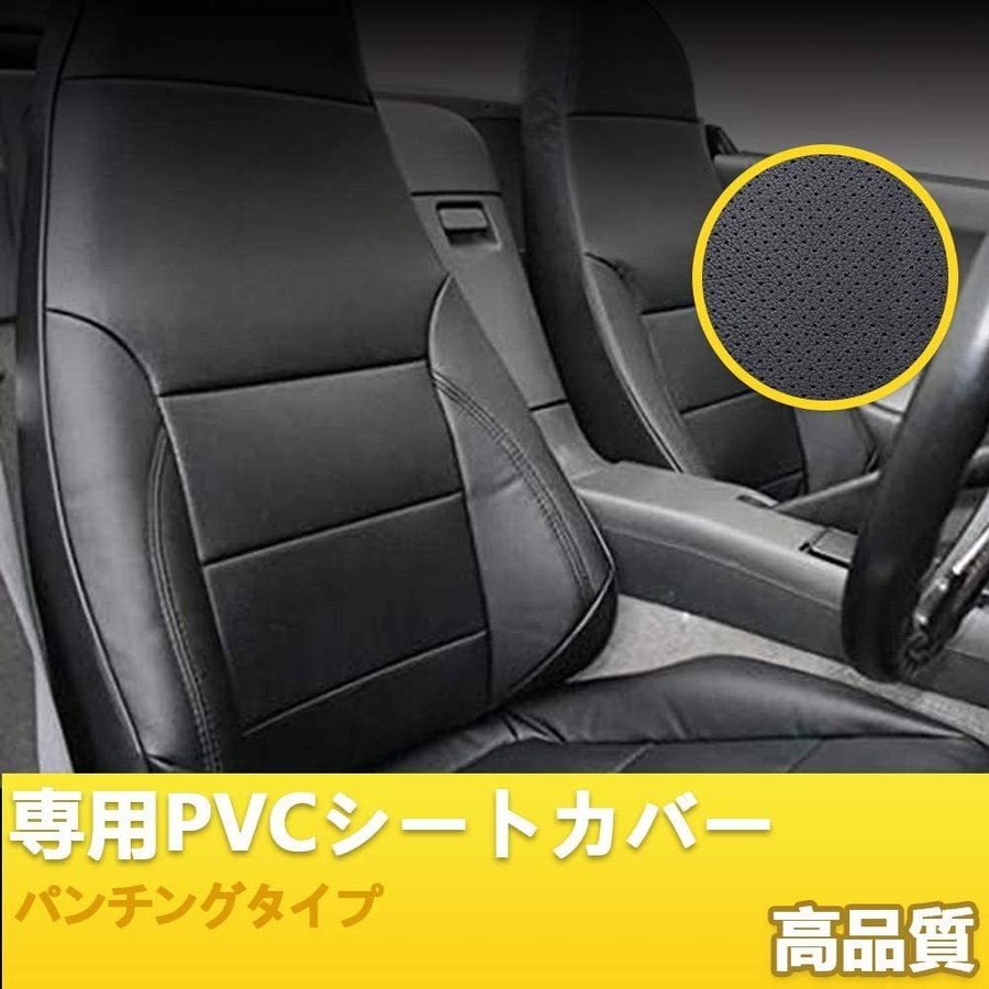 ブルーテック キャンター 8型 ワイド シートカバー パンチング ブラック 艶無し PVCレザー 枕一体型 運転席 助手席 RM-CV027RL|パーツエアロ 店
