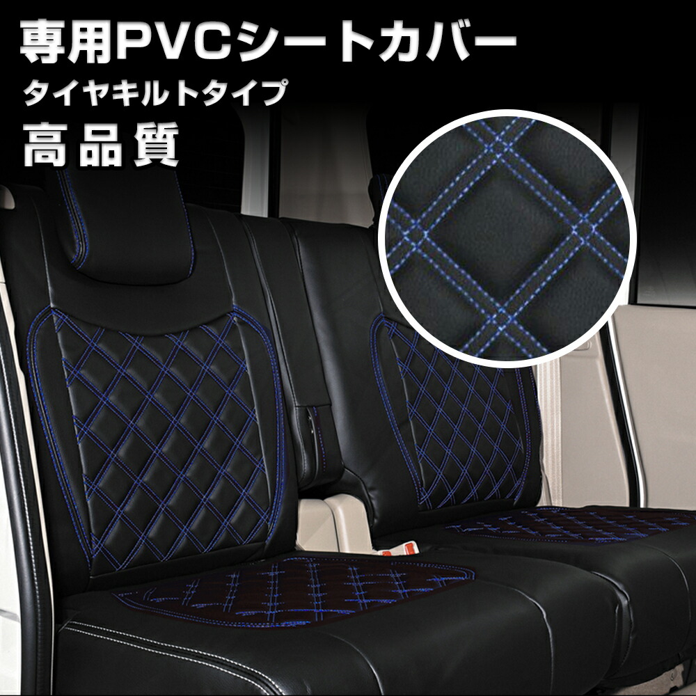 シートカバー ハイゼット ピクシス サンバー トラック H26/9- ダイヤカット ステッチ ブルー キルト 艶無し PVC 運転席 右 JP-YT021R-BL