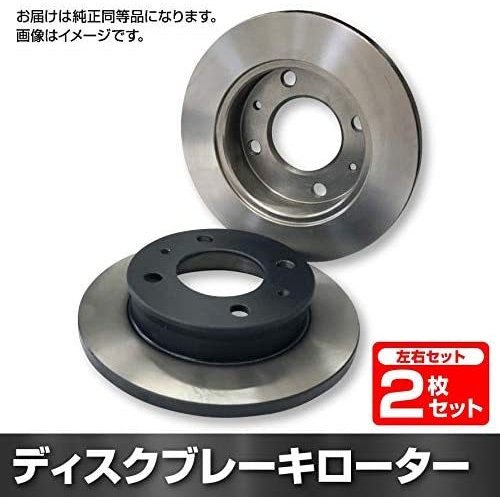 アルファード　AGH30W/AGH35W　　リア　ディスクブレーキローター　車体番号必要