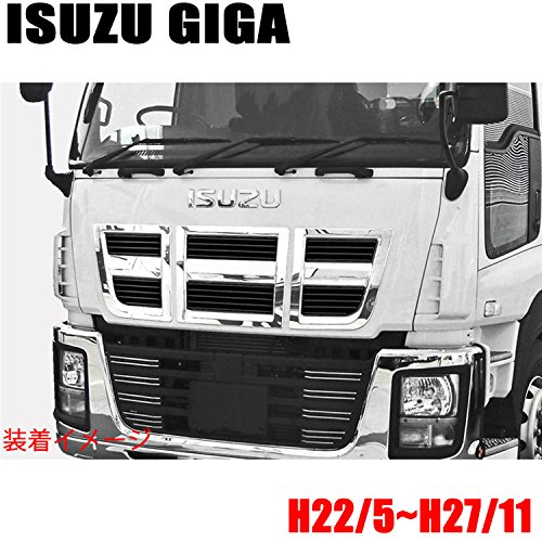 楽天市場】ISUZU ギガ（ 〜 2015年9月 ） リッドグリル3分割