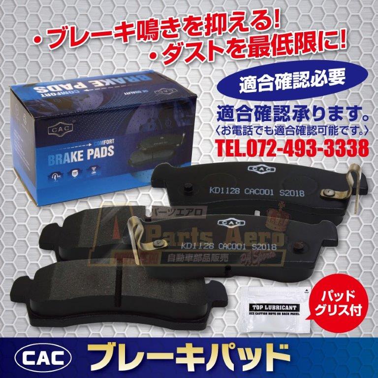 楽天市場】送料無料キャンター FE82EG 用 フロントブレーキパッド左右