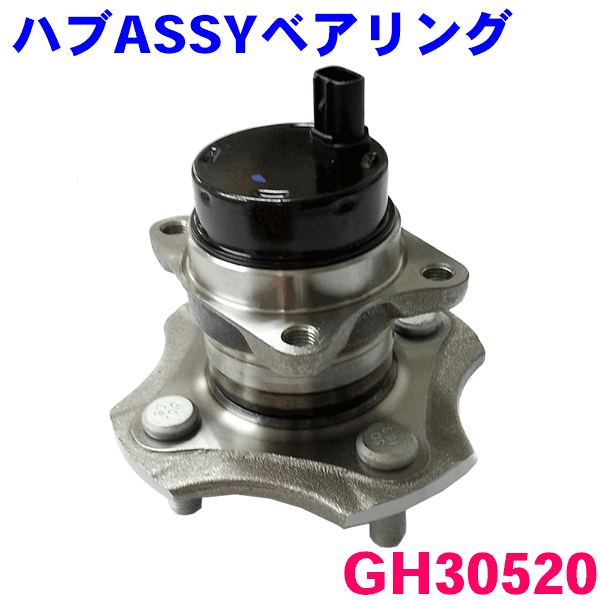 ファンカーゴ NCP20,NCP21 用 リア ハブベアリング ASSY 新品 純正同等 パーツキング