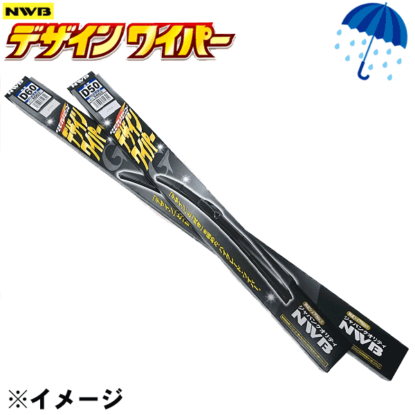 楽天市場】雨用 NWBデザインワイパー 2本セット D65-D35 SX4/SX4-Sクロス YA11S YA41S YB11S YB41S  YC11S YA22S YB22S ワイパーブレード 左右セット : パーツキング楽天市場店