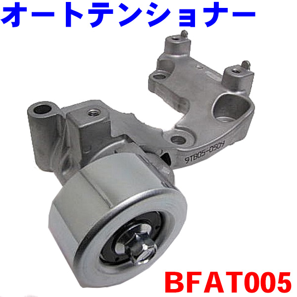 楽天市場】トヨタ ヴォクシー AZR60G ベルト テンショナー 16620