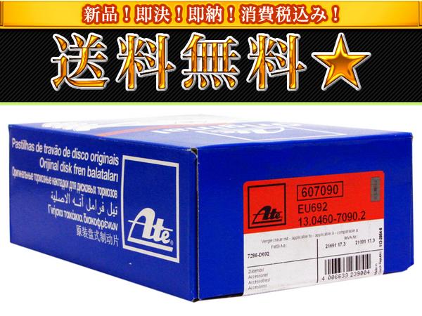 外国車用 世界の自動車メーカー信頼のブレーキブランド 純正品質のate製 車用品 リア ブレーキ 9 外国車用 Rブレーキパッド Dp28 適合確認必要 ご購入の際 お車情報を記載ください パーツキング店送料無料 7090 Bmw 5シリーズ 日本最大級メーカー直販 ブレーキ