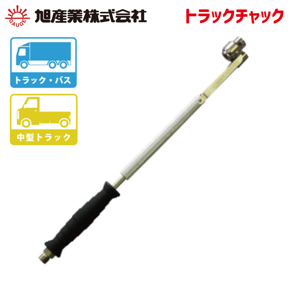 【最大7,500円OFFクーポン 7/18~】タイヤゲージ エアゲージ 空気圧ゲージ ウルトラチャックS C-A29 AGE-600シリーズに適合 ゲージボタル 旭産業株式会社 パーツキング|パーツキング店