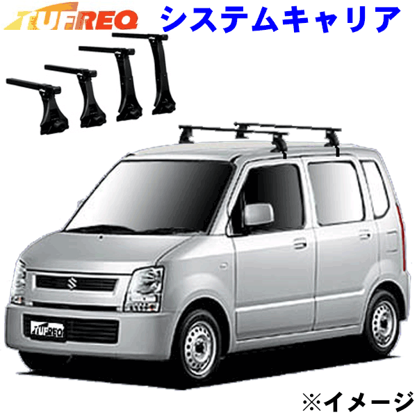 楽天市場】ワゴンＲ MH23S ルーフレール無車用 TUFREQ タフレック システムキャリア VB4/FFA1/TB1  ※メーカー取寄の為、交換返品不可。ルーフをご確認ください。 : パーツキング楽天市場店