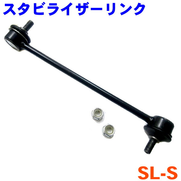 楽天市場】スタビライザーリンク WILL VS NZE127 ZZE128 ZZE129 ※2本ご購入で500円割引!! : パーツキング楽天市場店