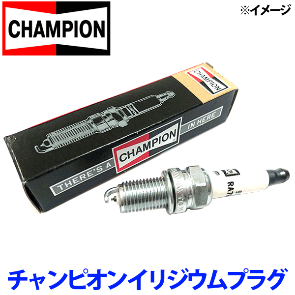 楽天市場】チャンピオン イリジウムプラグ 9408 3本 ムーヴ/カスタム L175S L185S LA100S LA110S :  パーツキング楽天市場店