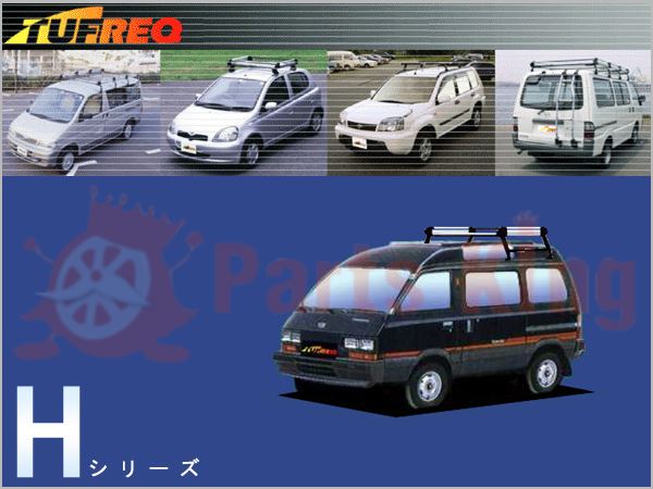法人送料無料 タフレック ルーフキャリア ボンゴフレンディ Sg5w Sgew Sglw オートフリートップ車 オートフリートップ開閉不可 Hシリーズ 品番 Hh44 Av Drop Com