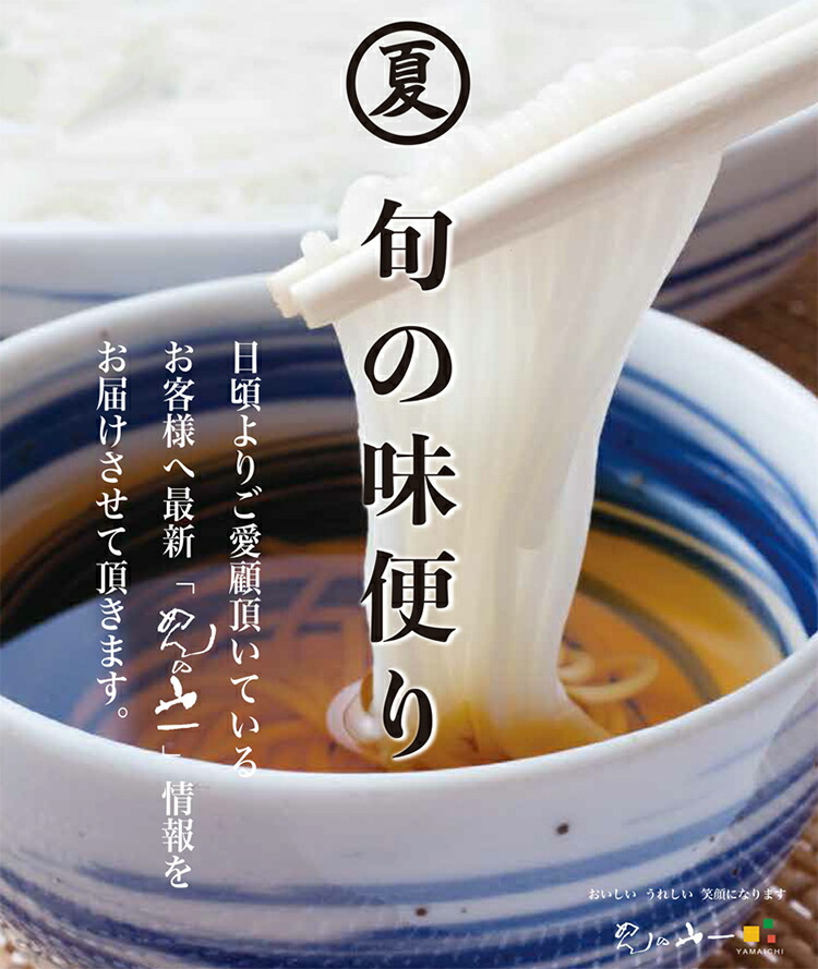 楽天市場】山一 島原手延べそうめん 50g×54束（27人前） YN-64 島原