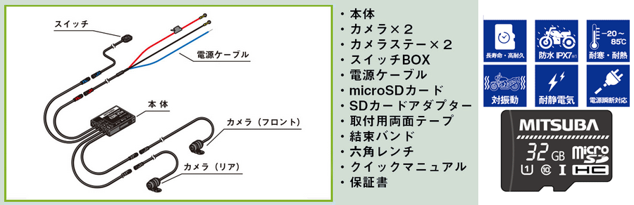 ミツバサンコーワ製 バイク用ドライブレコーダー Edr 21 前後カメラ ドラレコ バイク 二輪車 防水 防塵 カメラ2個 フルhd 0万画素 広い視野角 衝撃録画 手動録画 常時録画 Chelsesgreenhouse Com