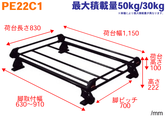 ランキング総合1位 フォード レーザーリデア GF セダン 用 <br>タフレック ルーフキャリア PE22C1 黒塗装スチール 4本脚 <br>※メーカー直送のため交換  返品 キャンセル不可