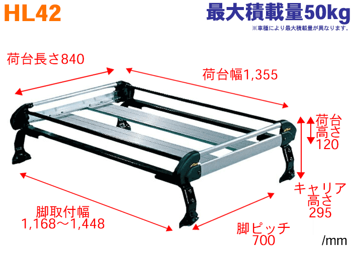 爆安プライス ランドクルーザー80 J8#系 用 タフレック ルーフキャリア HL42 アルミ 4本脚 ※メーカー直送のため交換 返品 キャンセル不可  fucoa.cl