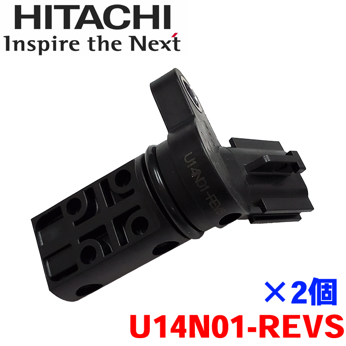 楽天市場】日立製 カムポジションセンサー U14N01-REVS エルグランド E51 カムカクセンサー カムポジセンサー : パーツキング楽天市場店