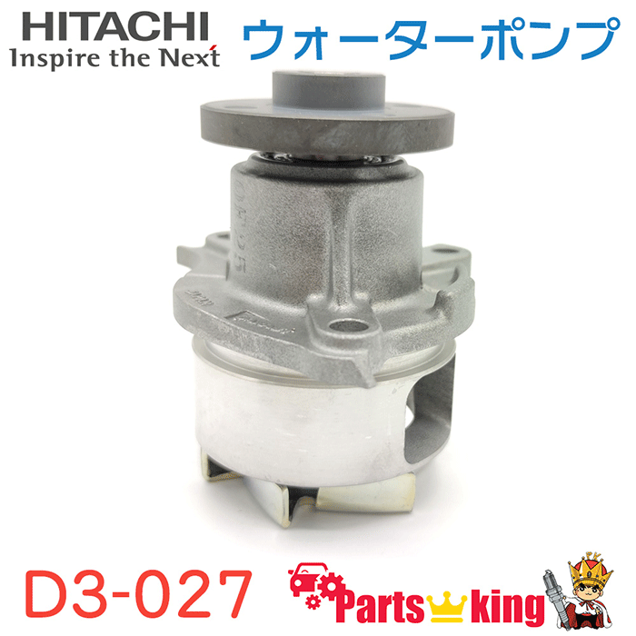 楽天市場】日立 ウォーターポンプ+プーリーセット D3-039+D3-P01 アトレー S321G S331G ムーヴ エッセ プレオ ミラ タント  ルクラ ムーヴコンテ ミラココア ※適合確認が必要。ご購入の際、お車情報を記載ください。 : パーツキング楽天市場店