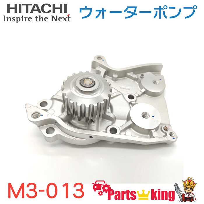 日立 ウォーターポンプ M3 013 カペラ タイタン デリカ デリカカーゴ バネット ペルソナ ルーチェ 適合確認が必要 ご購入の際 お車情報を記載ください Meguiars Com Do