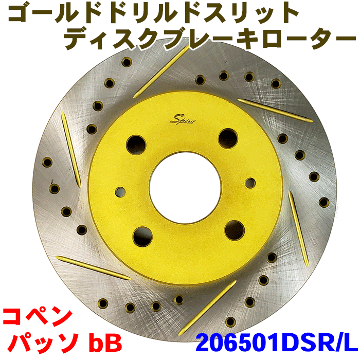 楽天市場】送料無料 ダイハツ コペン LA400K フロント ゴールド