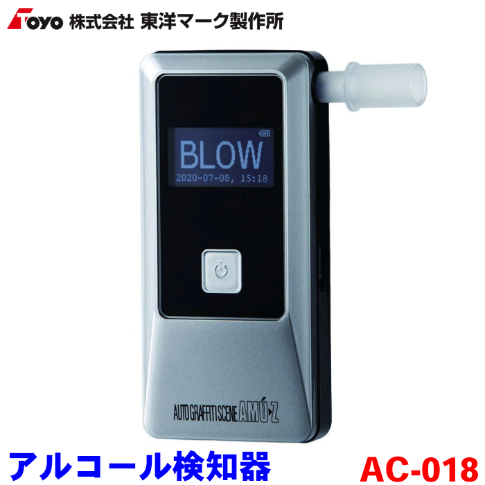 売れ筋 ≪東洋マーク製作所≫アルコールチェッカー用マウスピース AC-016専用 10個入 アルコール検知器 discoversvg.com