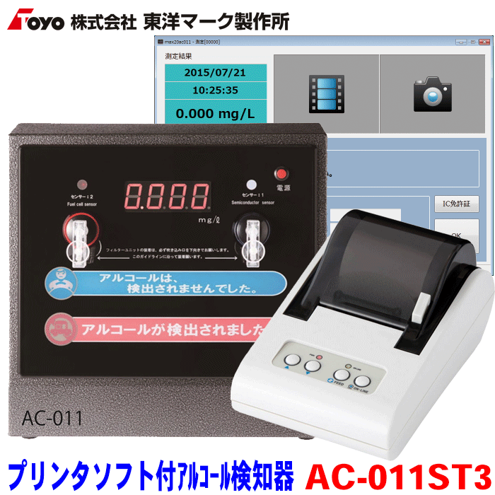 贈答品 AC-007ST AC-007P対応 アルコールチェッカー用感熱ロール紙 20巻入 汎用品
