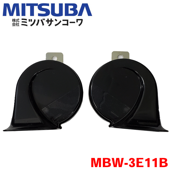 楽天市場】ARENA 3 アリーナ 3 ホーン MITSUBA MBW-2E23R
