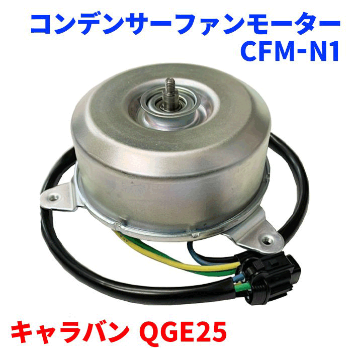 楽天市場】電動ファンモーター RFM-T4 ハイエース TRH200 ラジエーター