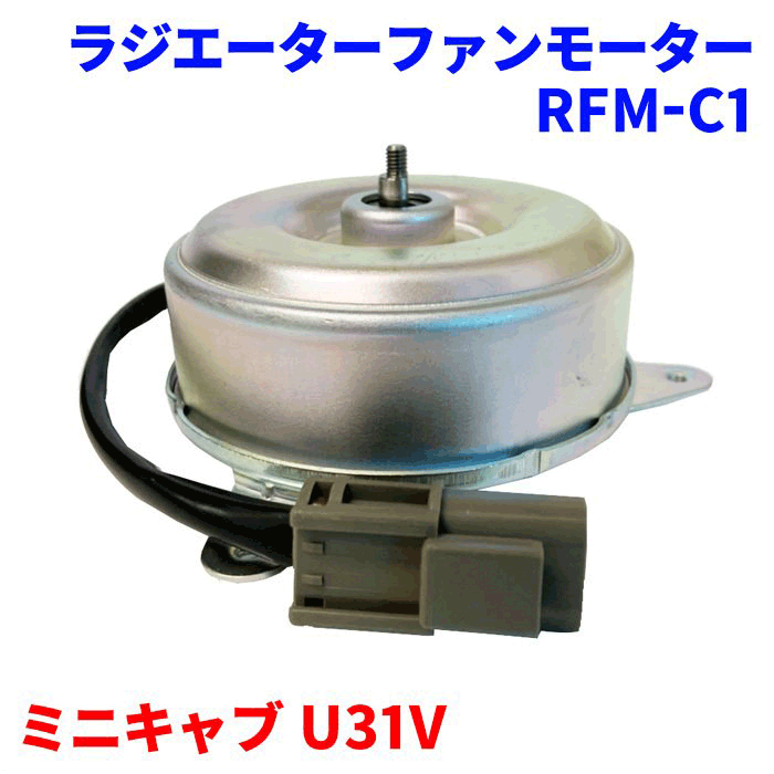 宅送] 電動ファンモーター RFM-H3 ホンダ アクティ HA6 HA7 HH5 HH6 バモス HM1 HM2 純正番号：19030-PFE-004  punktsporny.eu