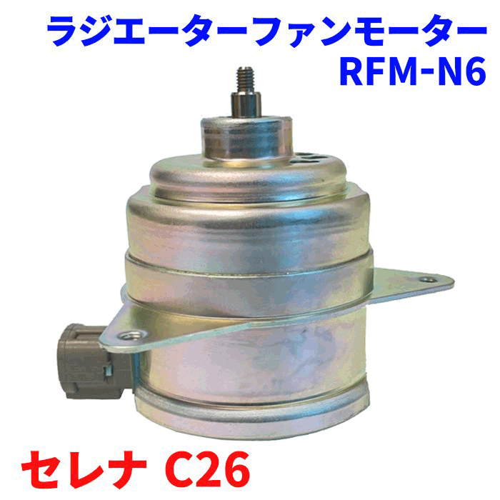 楽天市場】電動ファンモーター RFM-T4 ハイエース TRH200 ラジエーター