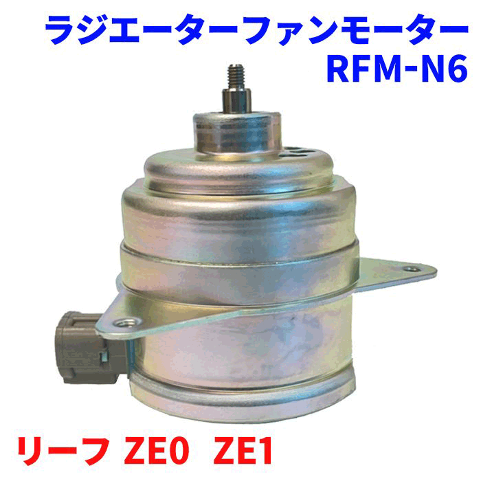 時間指定不可】 ラジエーターファンモーター S320 クー RFM-D9 ハイゼット ハイゼットトラック M401 S211 S330