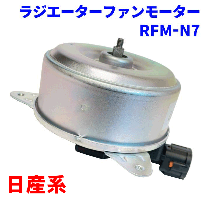 楽天市場】電動ファンモーター RFM-T4 ハイエース TRH200 ラジエーター