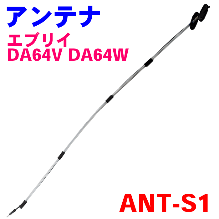 楽天市場】ラジオアンテナ AM/FM ANT-U1 純正番号：86330-B2220、86332