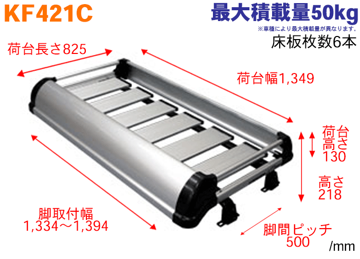 通信販売 トヨエース U3# C6# U6#系 シングル標準キャブ標準ルーフ 1.0tクラス除く 用 タフレック ルーフキャリア CF421C  スチール 4本脚 ※メーカー直送のため交換 返品 キャンセル不可 fucoa.cl