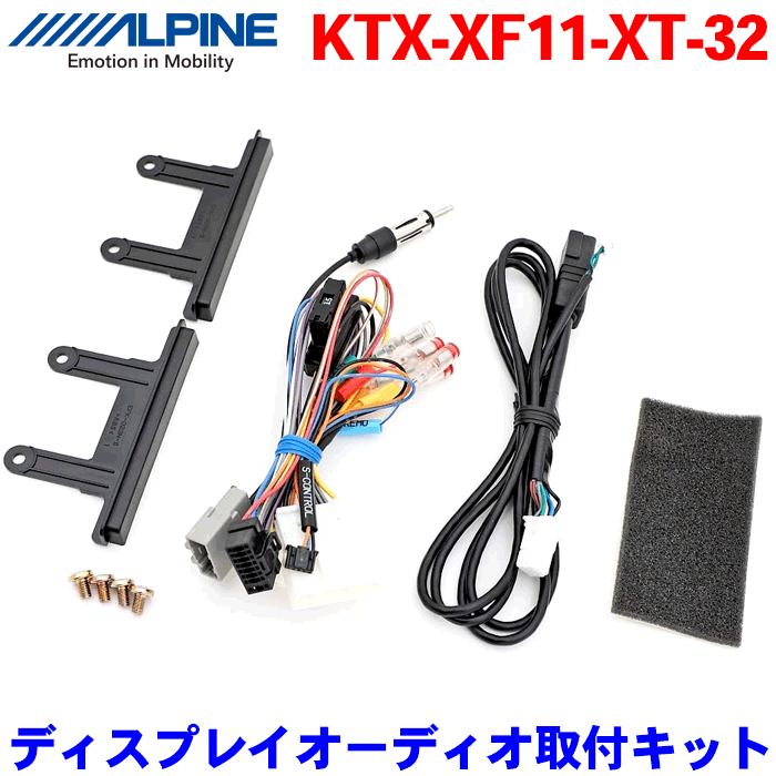 楽天市場】ALPINE（アルパイン） ディスプレイオーディオ専用 ビルトインUSB/HDMI接続ユニット KCU-Y620DA トヨタ車アクセサリーソケット向け  : パーツキング楽天市場店