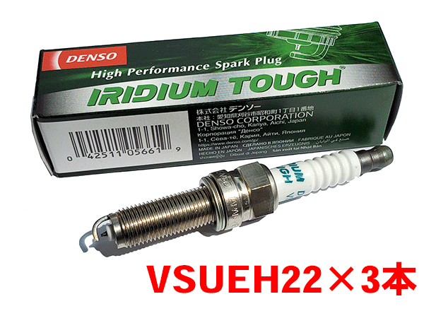 【楽天市場】デンソー イリジウム TOUGH プラグ VXUHC22G 4本