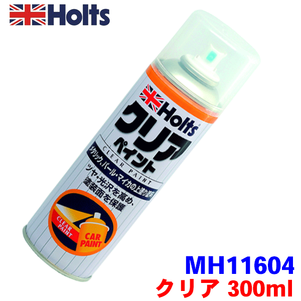 楽天市場】Holts ホルツ スプレータイプ塗料 バンパープライマー 300ml 下塗り塗料 P-5 : パーツキング楽天市場店