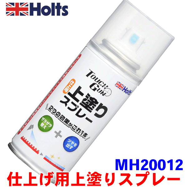 楽天市場】Holts ホルツ 調合塗料 スプレー 260ml ルノー 205312