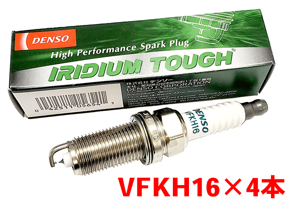 【楽天市場】デンソー イリジウム TOUGH プラグ VFKH16 4本セット カローラアクシオ/フィールダー/ルミオン NZE141 ...