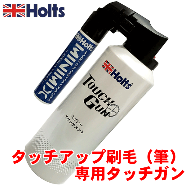 楽天市場】Holts ホルツ スプレータイプ塗料 バンパープライマー 300ml 下塗り塗料 P-5 : パーツキング楽天市場店