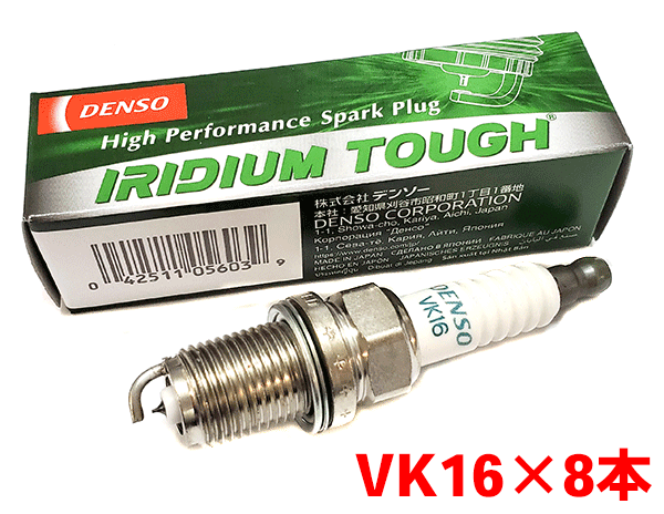 【最大7,500円OFFクーポン 7/18~】デンソー イリジウム TOUGH プラグ VK16 8本セット シーマ FGY33 FGDY33 FGNY33 1996.6~2001.1 V9110-5603 タフプラグ DENSO パーツキング|パーツキング店